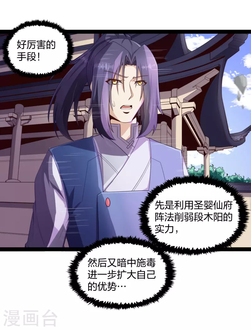 踏碎仙河韩漫全集-第231话 深藏不漏的彩梦无删减无遮挡章节图片 