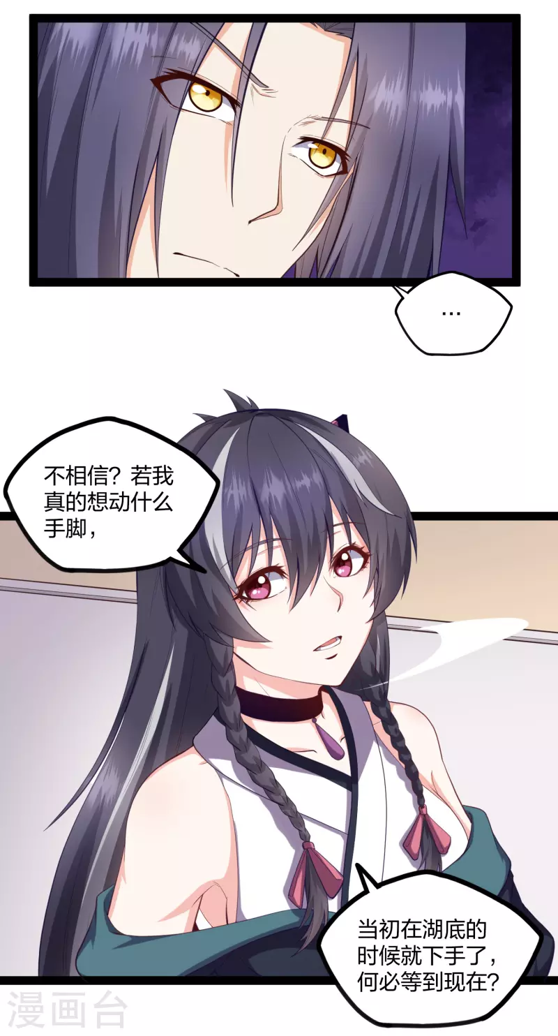 踏碎仙河韩漫全集-第231话 深藏不漏的彩梦无删减无遮挡章节图片 