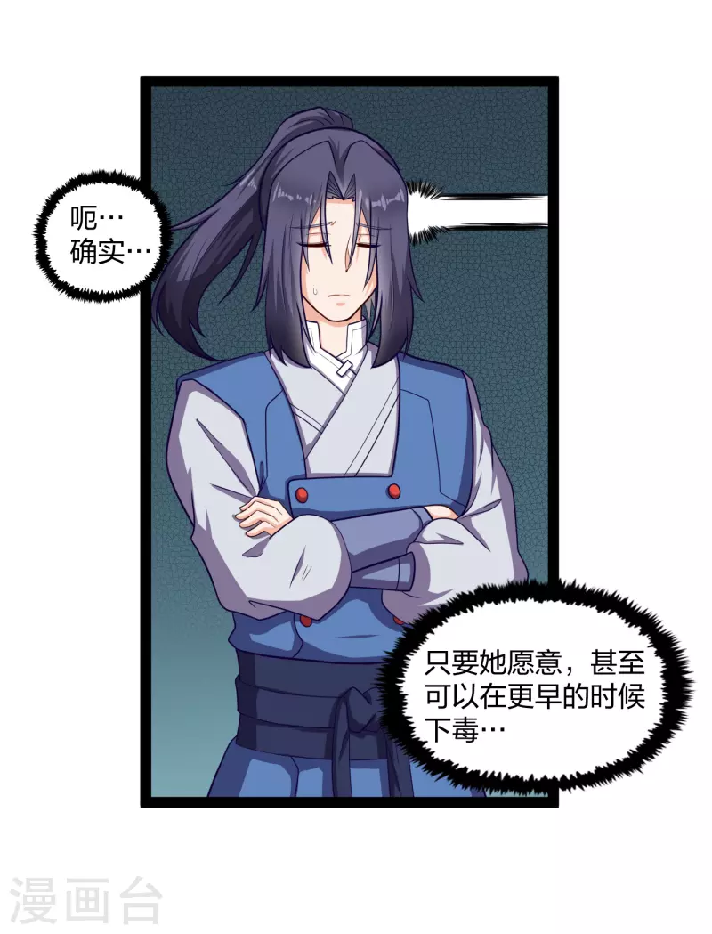踏碎仙河韩漫全集-第231话 深藏不漏的彩梦无删减无遮挡章节图片 