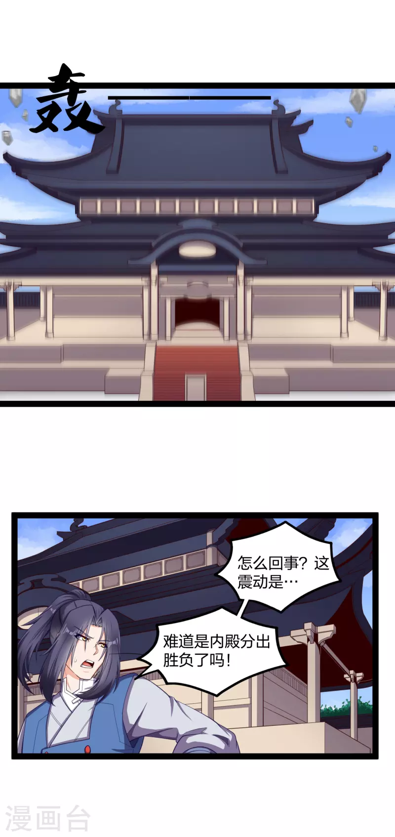 踏碎仙河韩漫全集-第231话 深藏不漏的彩梦无删减无遮挡章节图片 