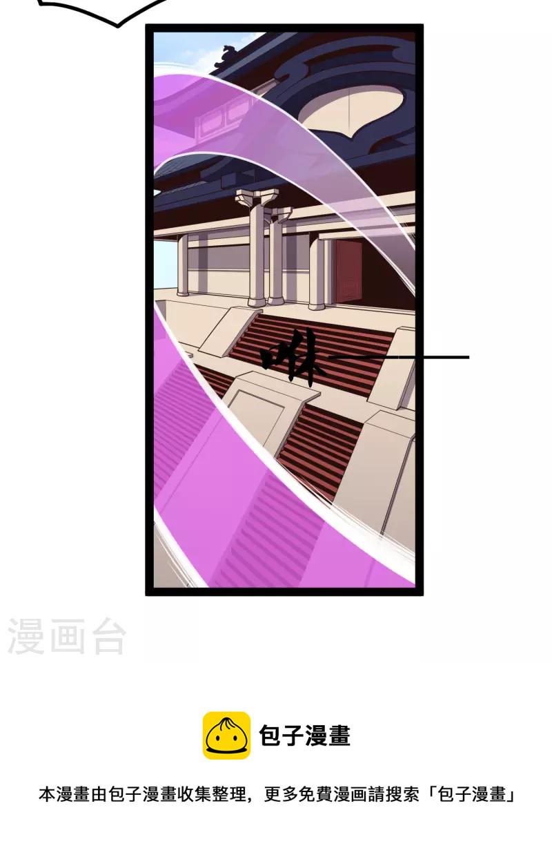 踏碎仙河韩漫全集-第231话 深藏不漏的彩梦无删减无遮挡章节图片 