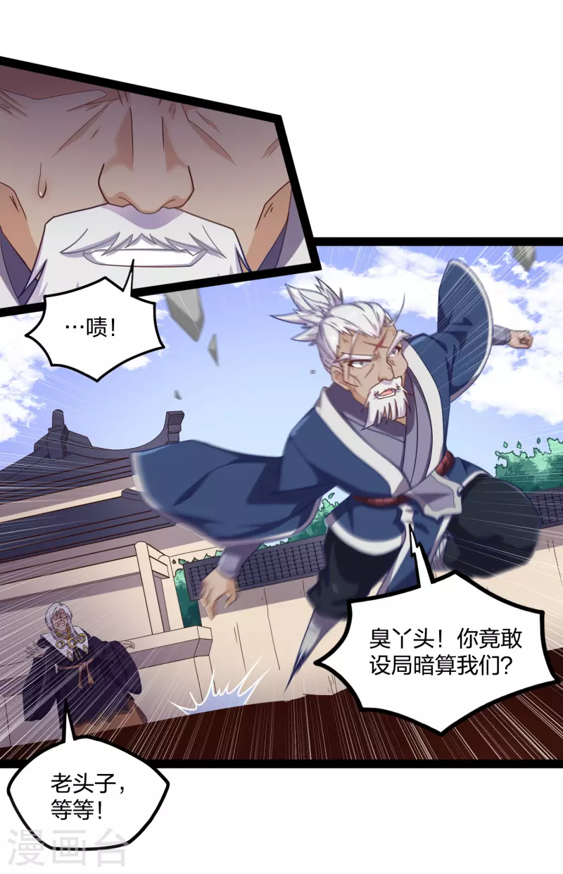 踏碎仙河韩漫全集-第231话 深藏不漏的彩梦无删减无遮挡章节图片 