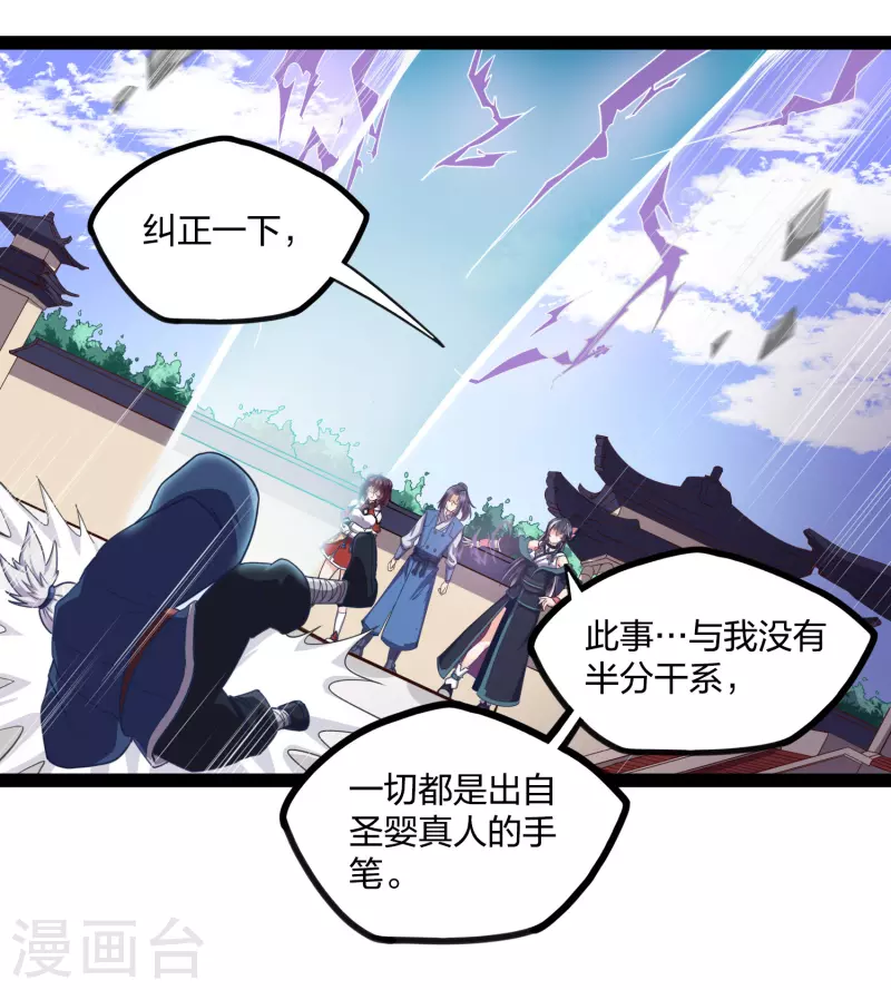 踏碎仙河韩漫全集-第231话 深藏不漏的彩梦无删减无遮挡章节图片 