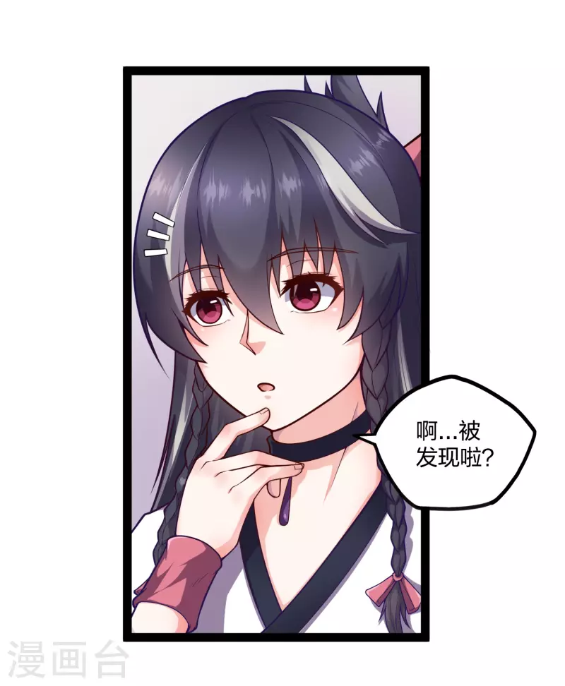 踏碎仙河韩漫全集-第231话 深藏不漏的彩梦无删减无遮挡章节图片 
