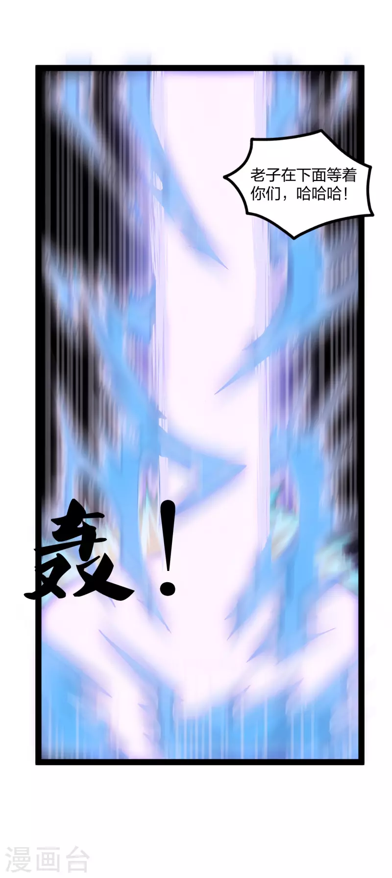 踏碎仙河韩漫全集-第233话 仙府大乱无删减无遮挡章节图片 