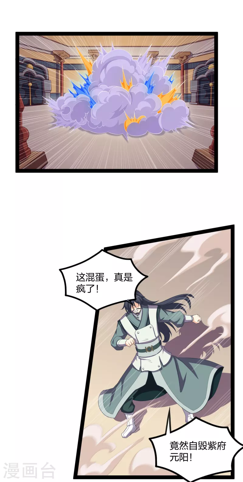 踏碎仙河韩漫全集-第233话 仙府大乱无删减无遮挡章节图片 