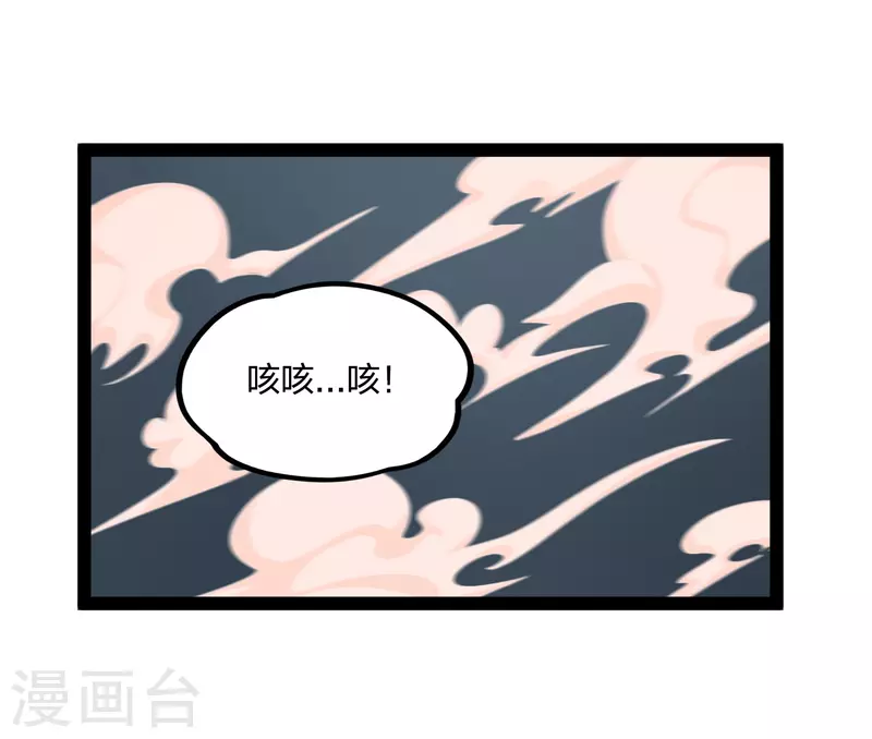 踏碎仙河韩漫全集-第233话 仙府大乱无删减无遮挡章节图片 