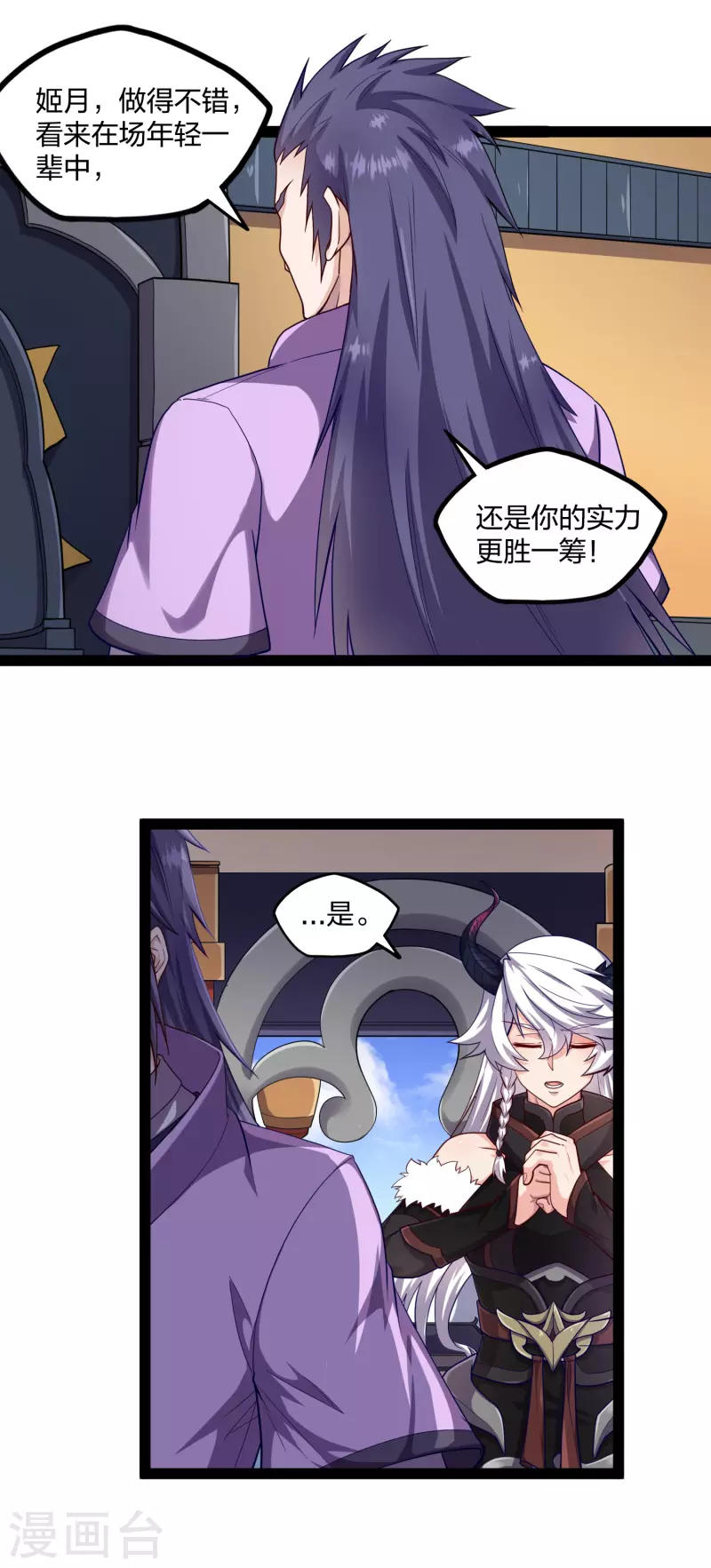 踏碎仙河韩漫全集-第233话 仙府大乱无删减无遮挡章节图片 
