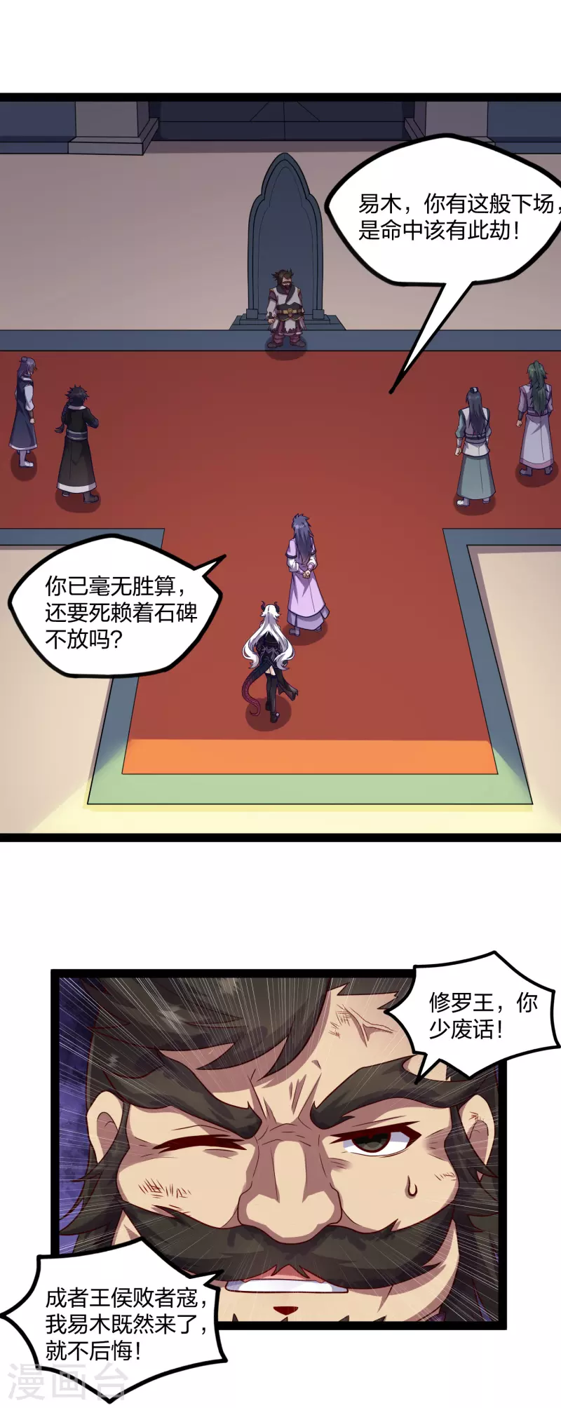 踏碎仙河韩漫全集-第233话 仙府大乱无删减无遮挡章节图片 