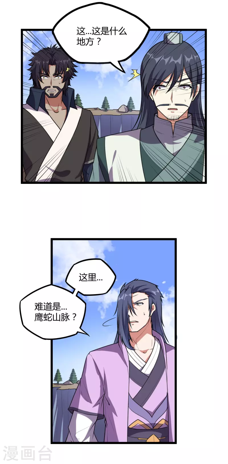 踏碎仙河韩漫全集-第238话 秦烈的计谋无删减无遮挡章节图片 