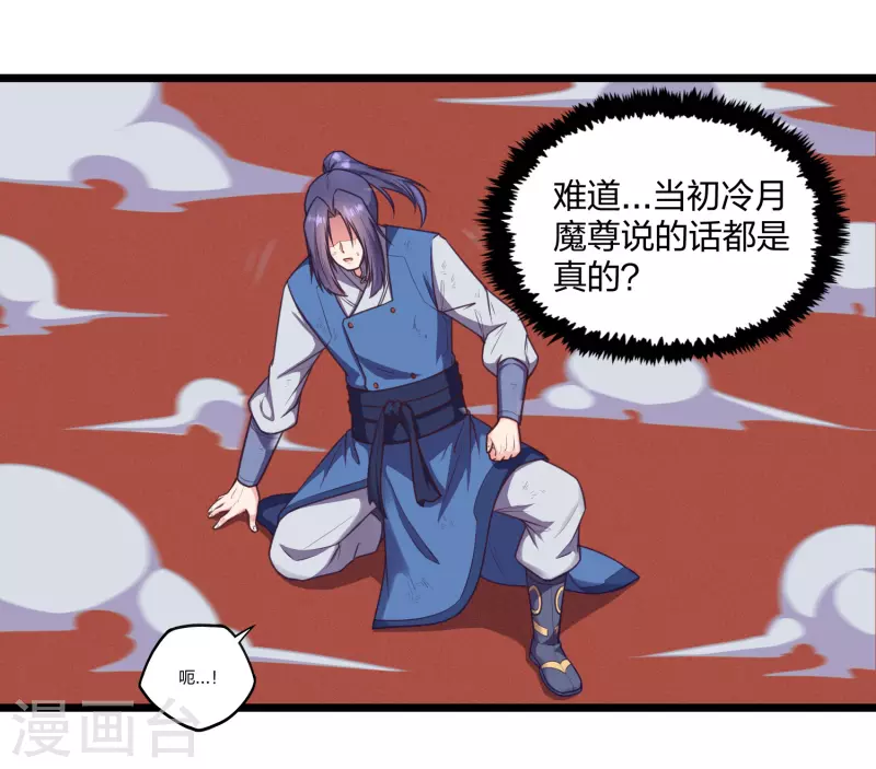 踏碎仙河韩漫全集-第240话 屺罗要杀秦烈？无删减无遮挡章节图片 