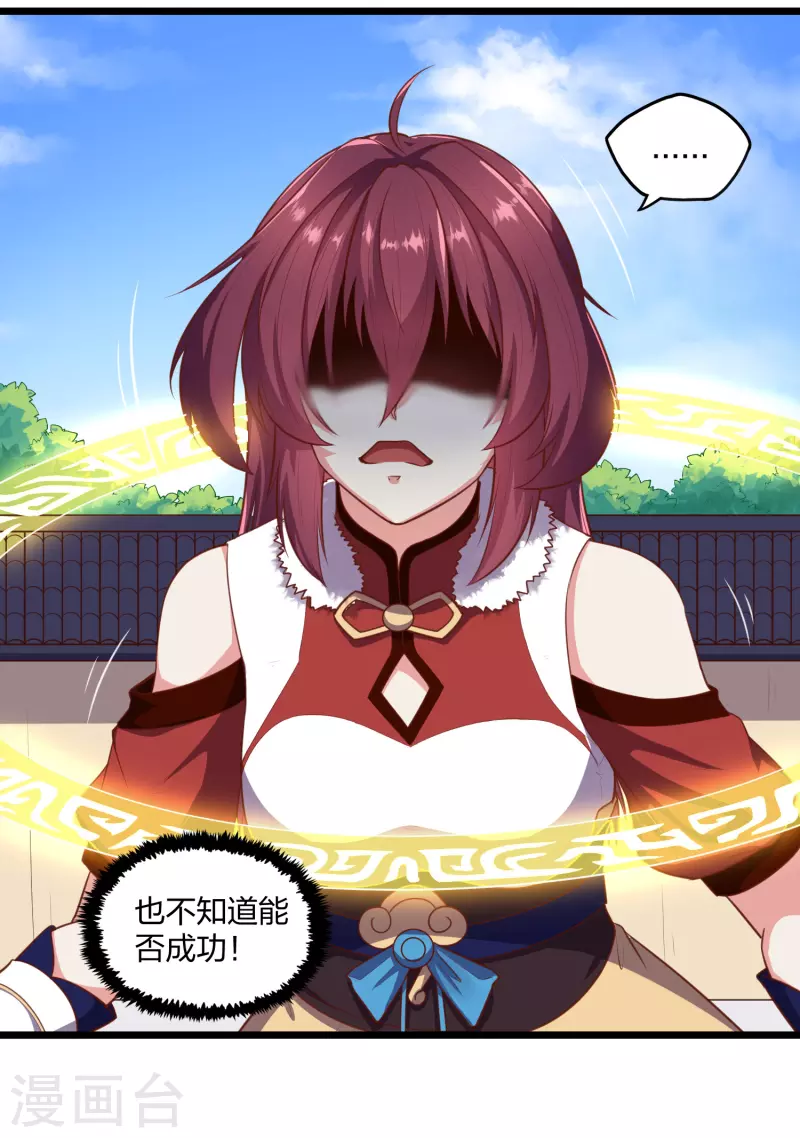 踏碎仙河韩漫全集-第240话 屺罗要杀秦烈？无删减无遮挡章节图片 