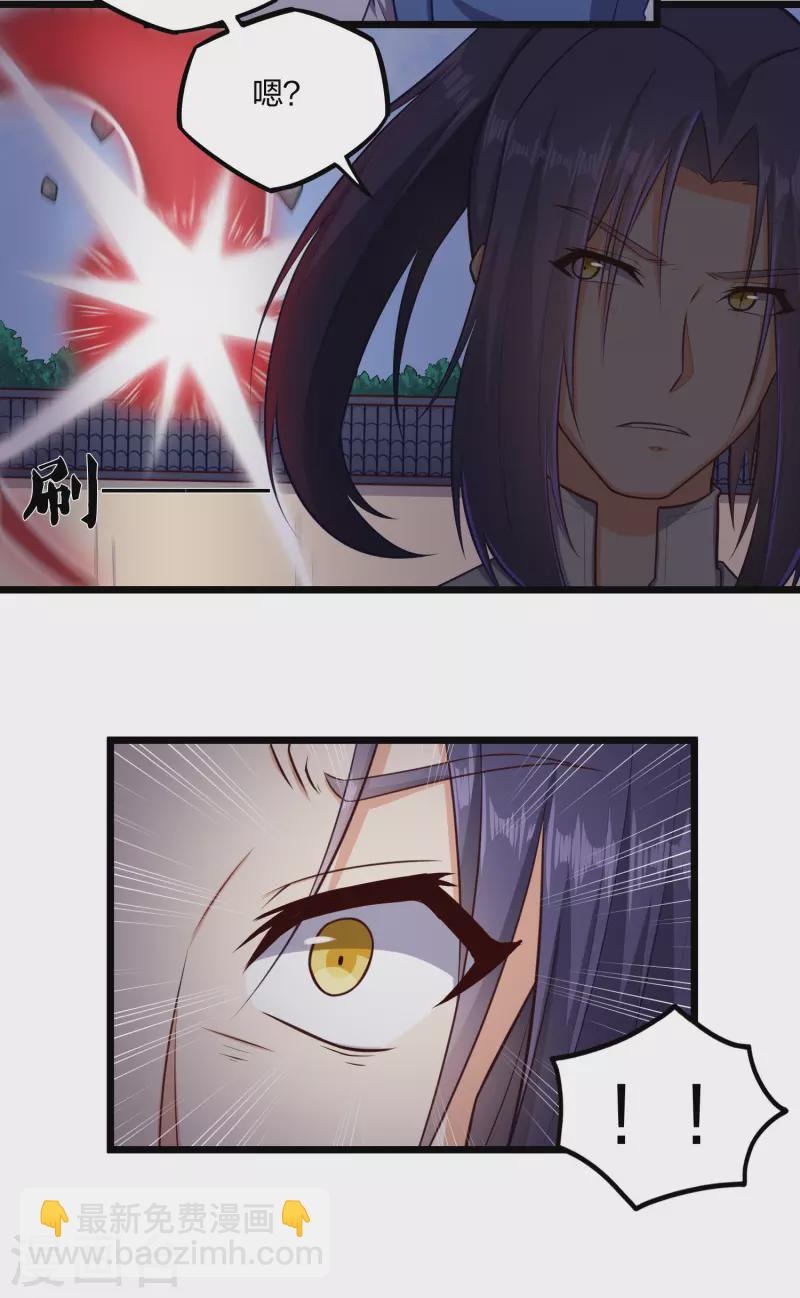 踏碎仙河韩漫全集-第240话 屺罗要杀秦烈？无删减无遮挡章节图片 