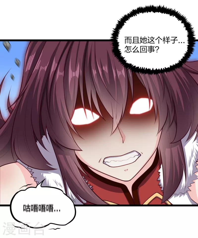 踏碎仙河韩漫全集-第240话 屺罗要杀秦烈？无删减无遮挡章节图片 