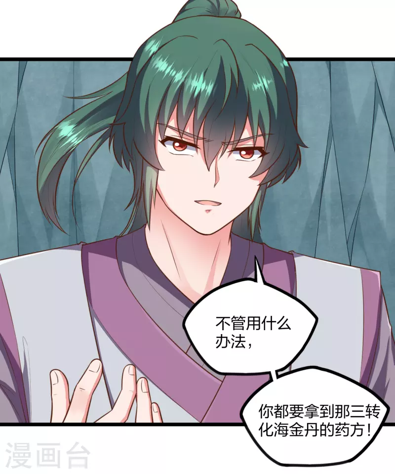 踏碎仙河韩漫全集-第244话 腐蛇尸卵壳无删减无遮挡章节图片 