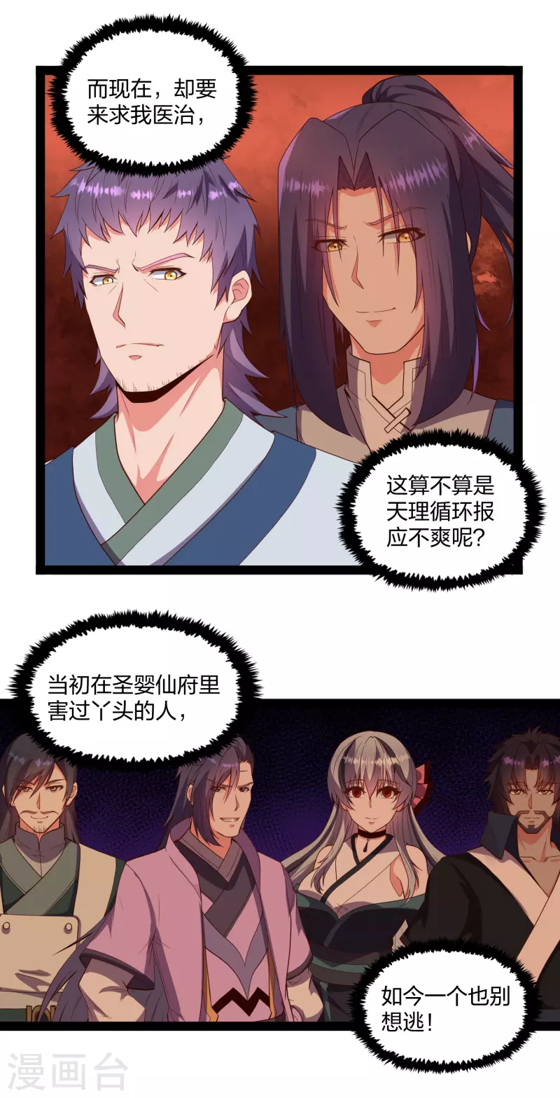踏碎仙河韩漫全集-第244话 腐蛇尸卵壳无删减无遮挡章节图片 