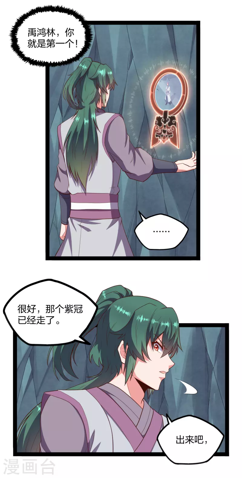 踏碎仙河韩漫全集-第244话 腐蛇尸卵壳无删减无遮挡章节图片 
