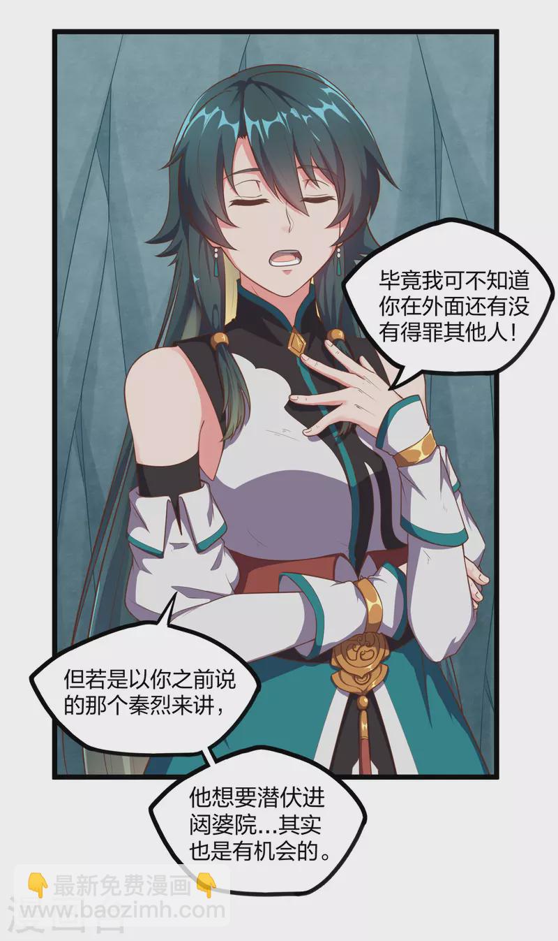 踏碎仙河韩漫全集-第244话 腐蛇尸卵壳无删减无遮挡章节图片 