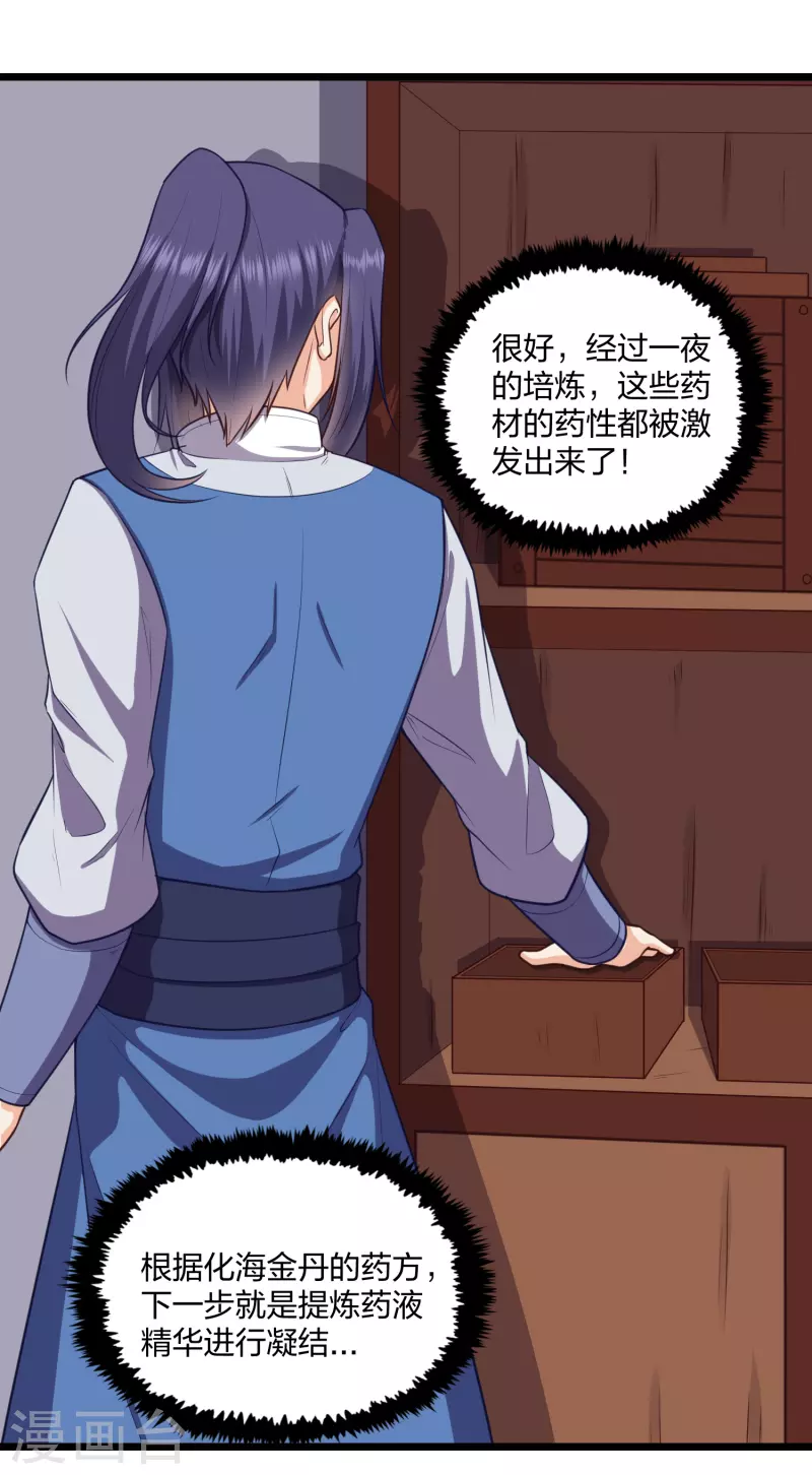 踏碎仙河韩漫全集-第247话 误会？无删减无遮挡章节图片 