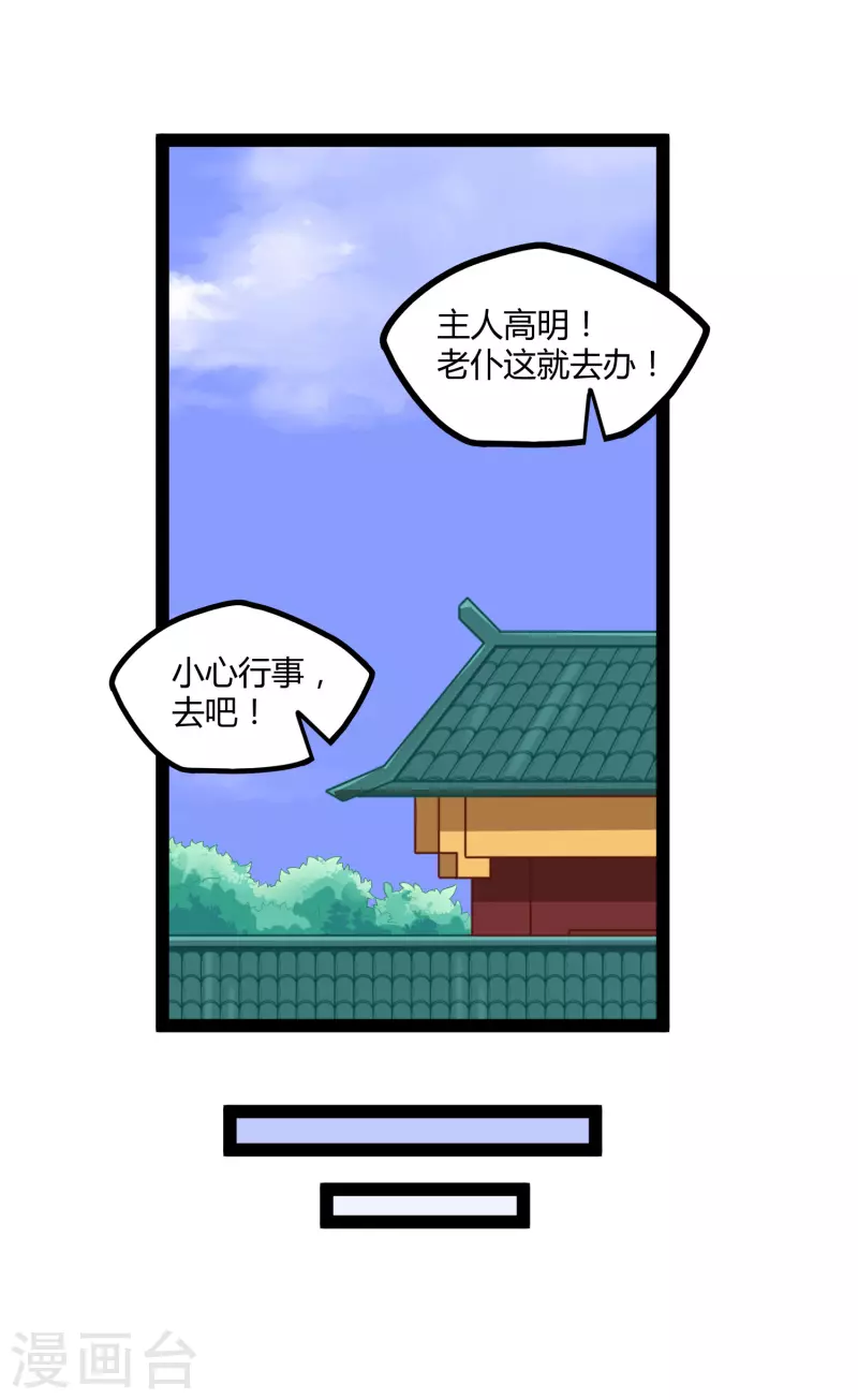 踏碎仙河韩漫全集-第248话 秦烈挑拨成功无删减无遮挡章节图片 