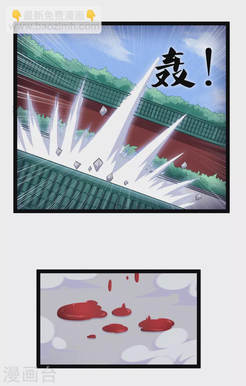 踏碎仙河韩漫全集-第248话 秦烈挑拨成功无删减无遮挡章节图片 