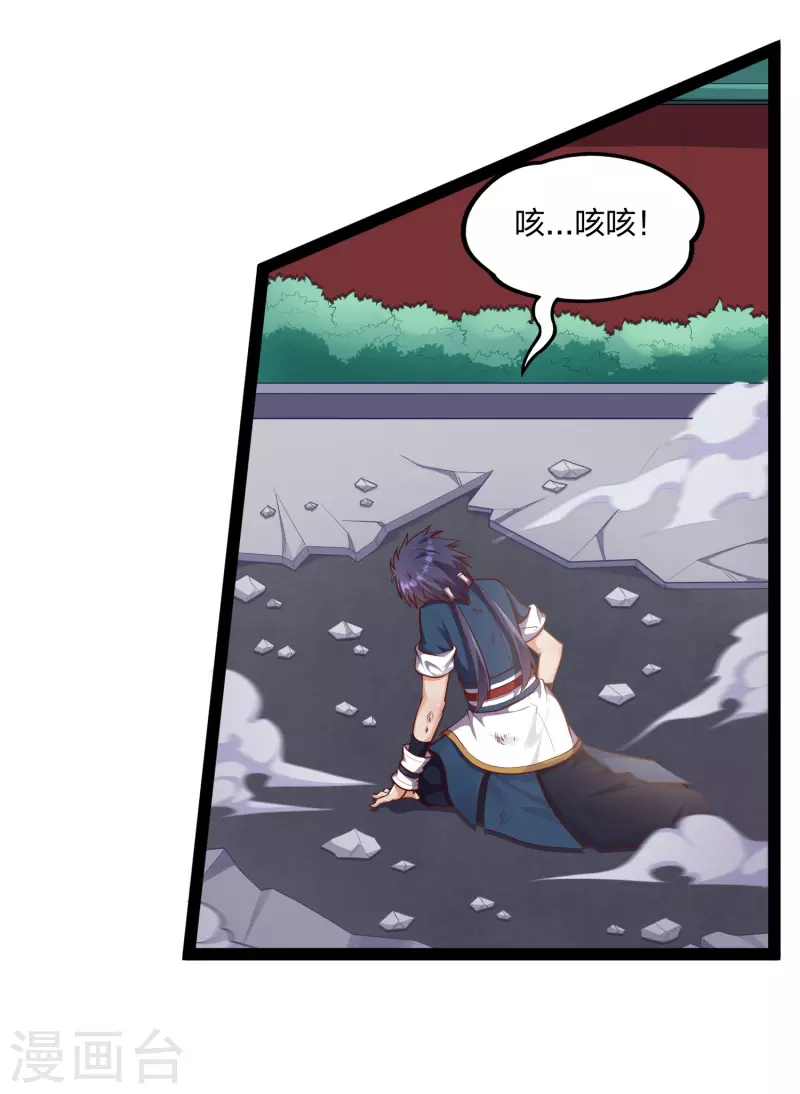 踏碎仙河韩漫全集-第248话 秦烈挑拨成功无删减无遮挡章节图片 