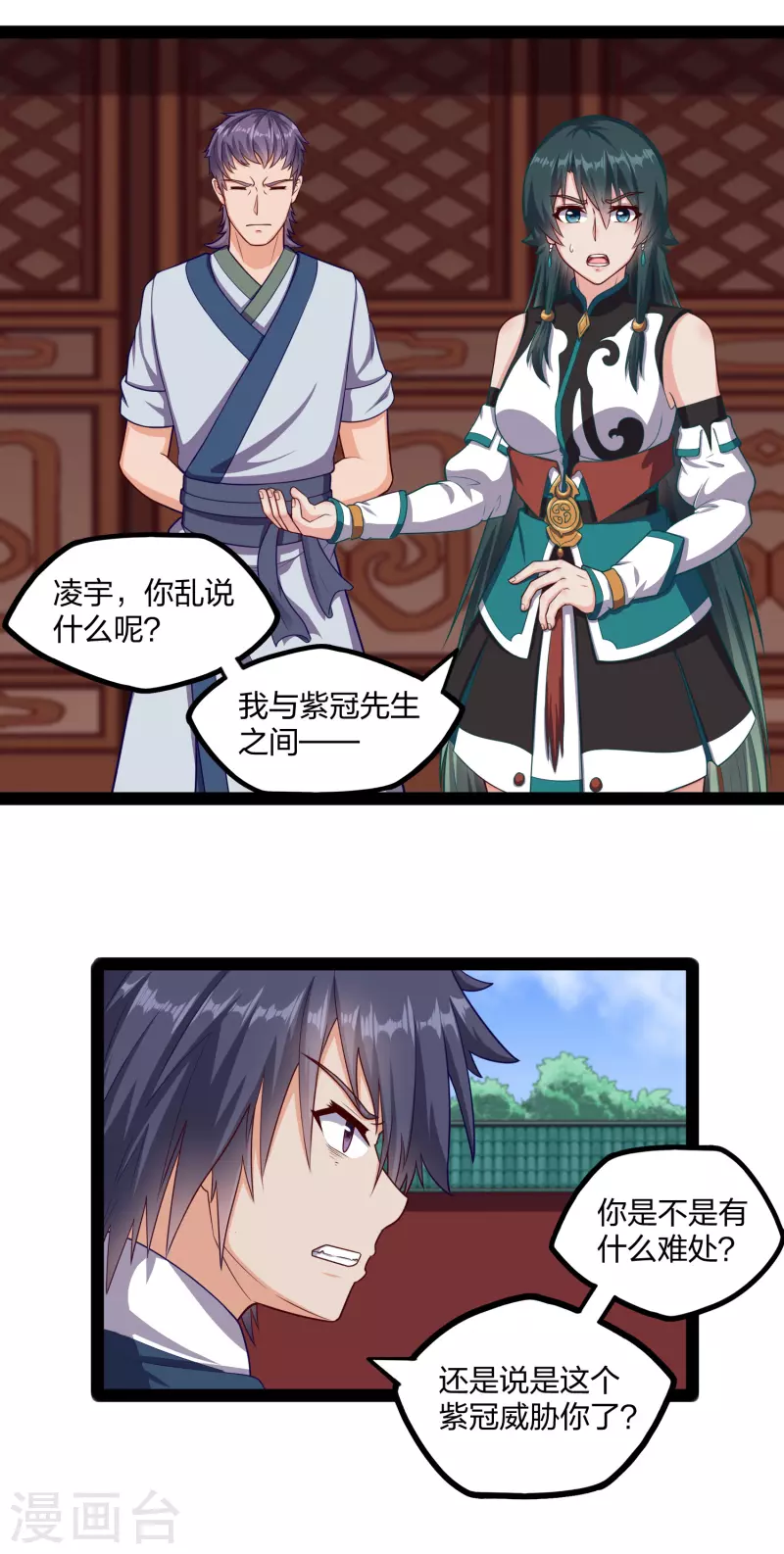 踏碎仙河韩漫全集-第248话 秦烈挑拨成功无删减无遮挡章节图片 