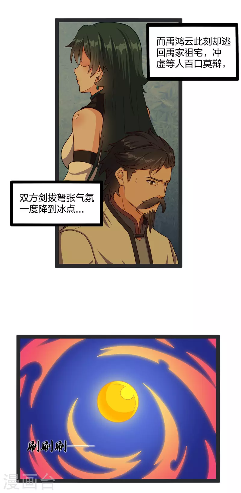踏碎仙河韩漫全集-第252话 螳螂捕蝉黄雀在后无删减无遮挡章节图片 