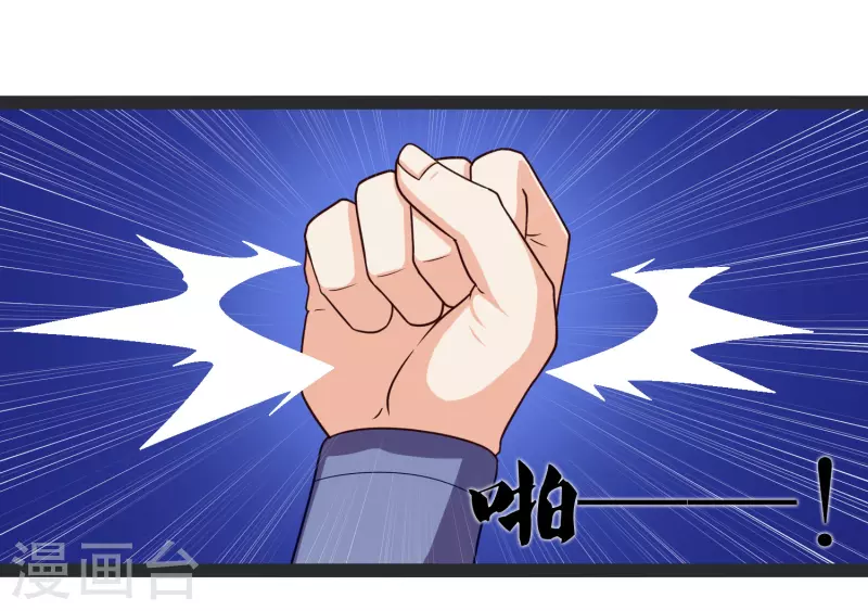踏碎仙河韩漫全集-第252话 螳螂捕蝉黄雀在后无删减无遮挡章节图片 