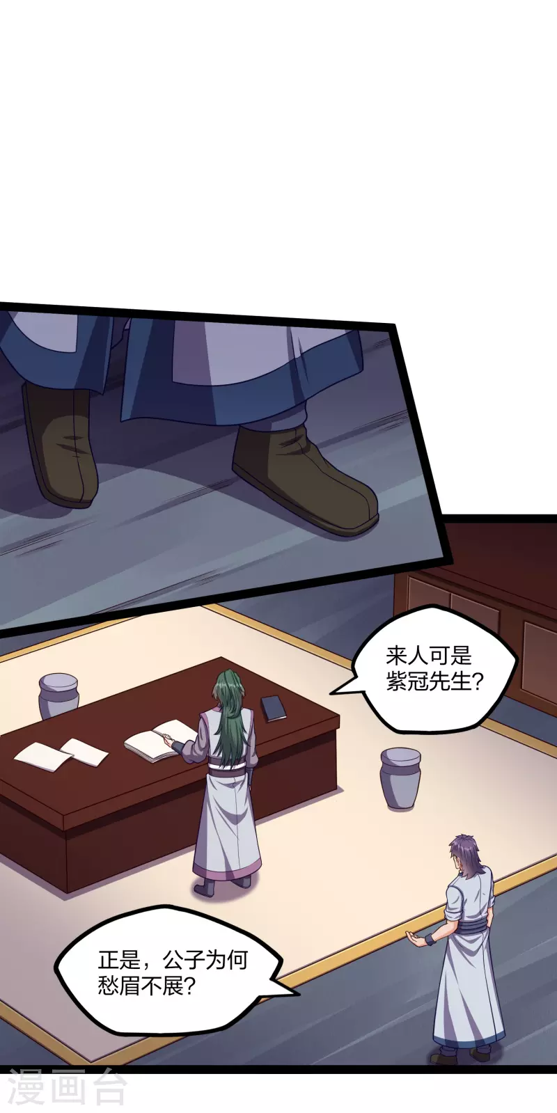 踏碎仙河韩漫全集-第252话 螳螂捕蝉黄雀在后无删减无遮挡章节图片 