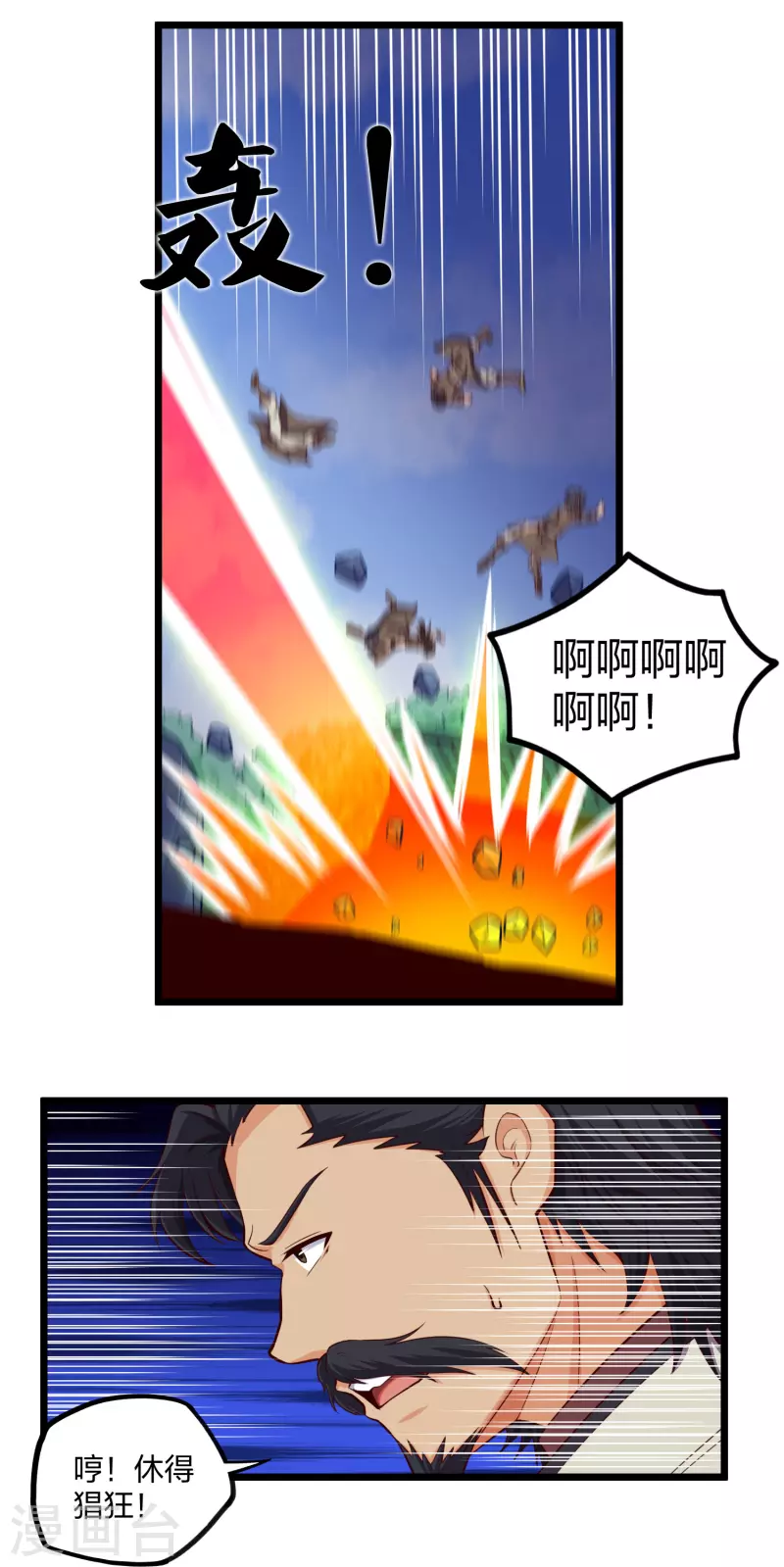 踏碎仙河韩漫全集-第253话 禹家破灭无删减无遮挡章节图片 