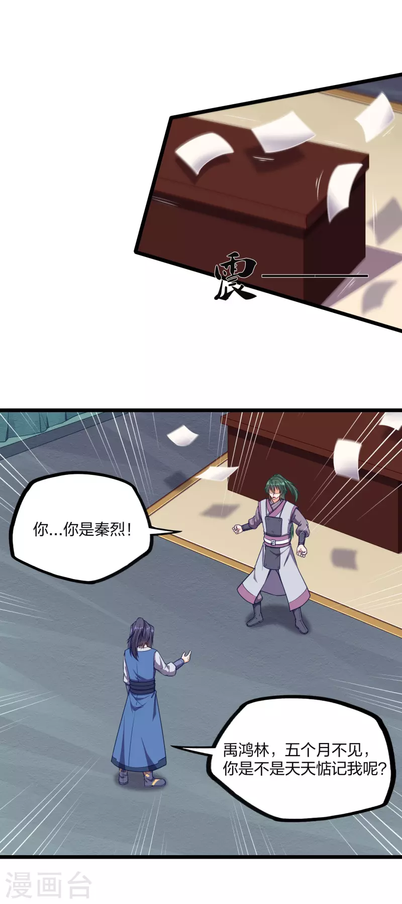 踏碎仙河韩漫全集-第253话 禹家破灭无删减无遮挡章节图片 