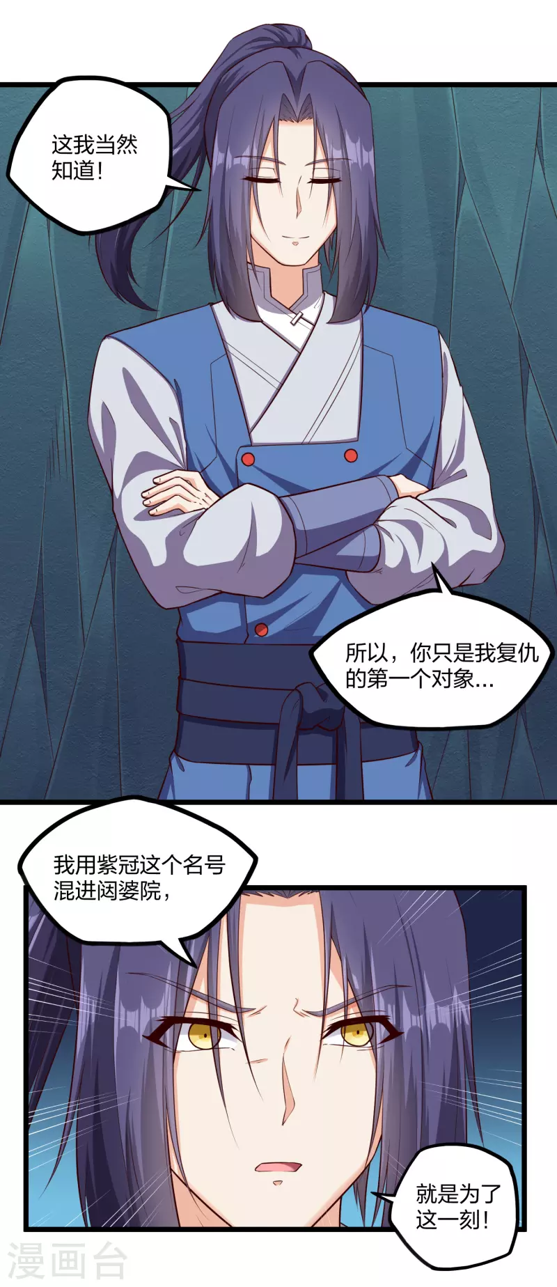 踏碎仙河韩漫全集-第253话 禹家破灭无删减无遮挡章节图片 