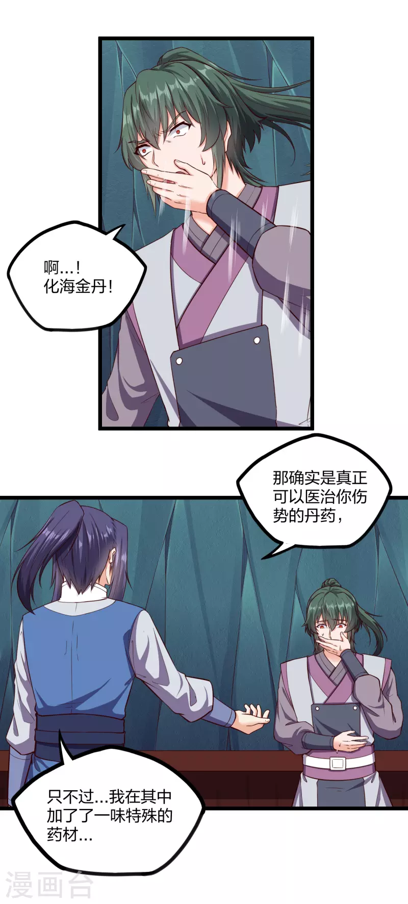 踏碎仙河韩漫全集-第253话 禹家破灭无删减无遮挡章节图片 