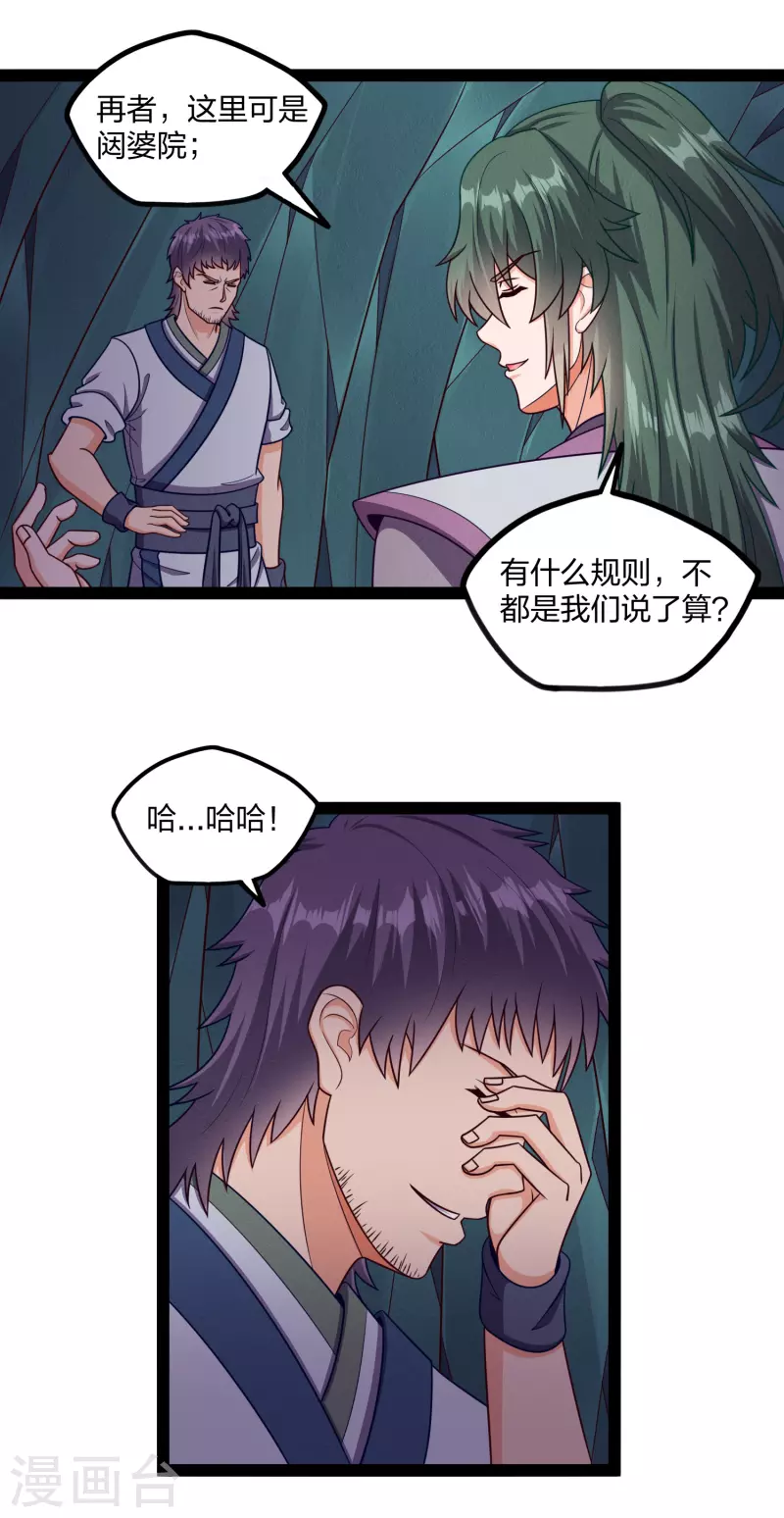 踏碎仙河韩漫全集-第253话 禹家破灭无删减无遮挡章节图片 