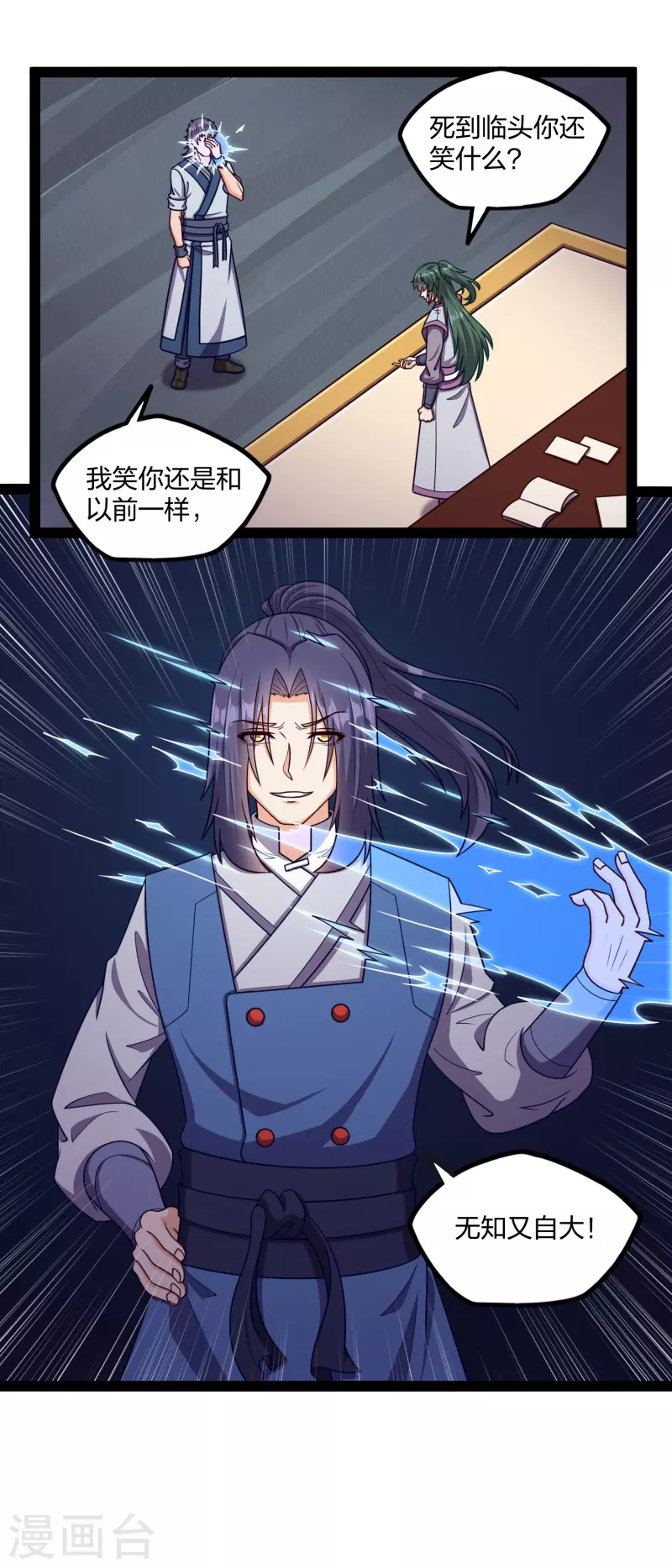 踏碎仙河韩漫全集-第253话 禹家破灭无删减无遮挡章节图片 