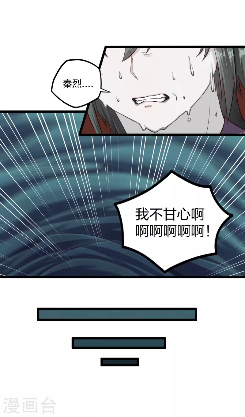 踏碎仙河韩漫全集-第254话 禹族变动无删减无遮挡章节图片 