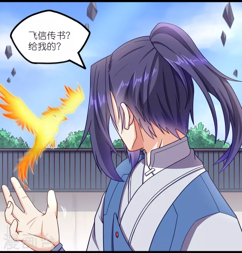 踏碎仙河韩漫全集-第261话 神秘老者揭露无删减无遮挡章节图片 