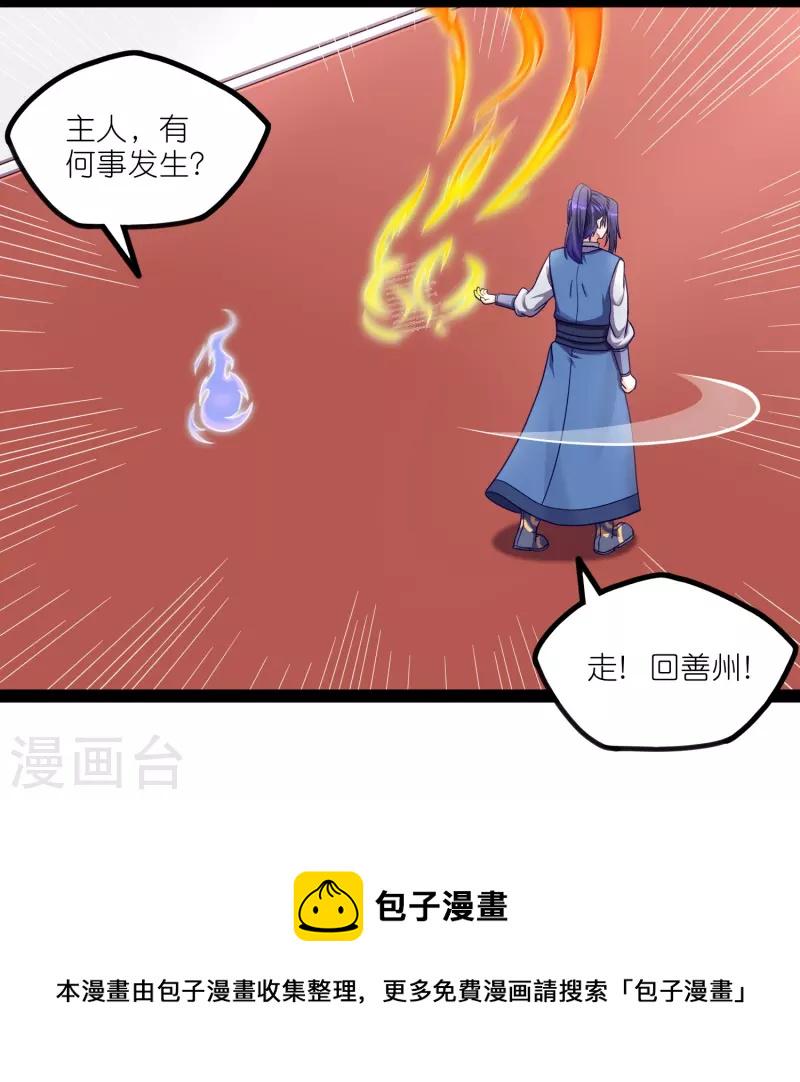 踏碎仙河韩漫全集-第261话 神秘老者揭露无删减无遮挡章节图片 