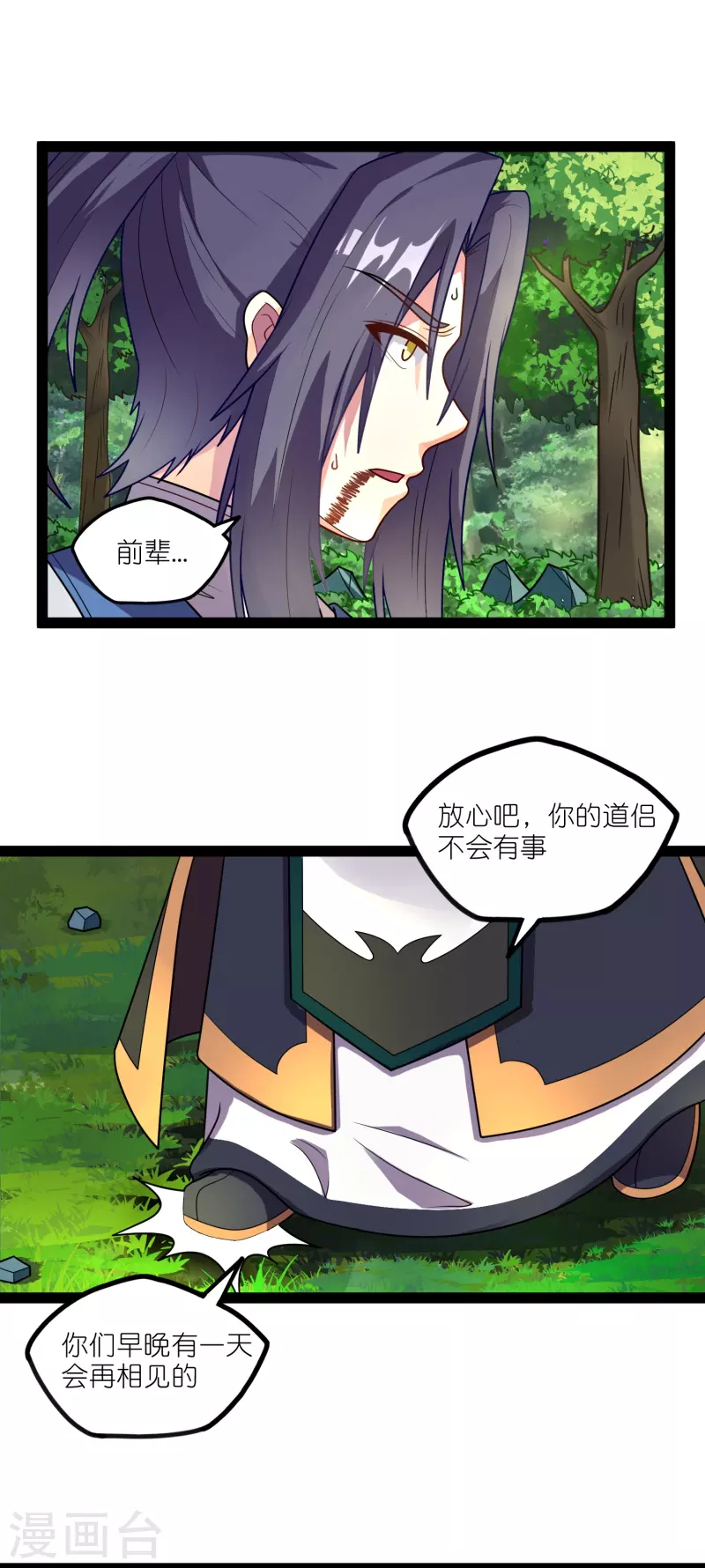踏碎仙河韩漫全集-第261话 神秘老者揭露无删减无遮挡章节图片 