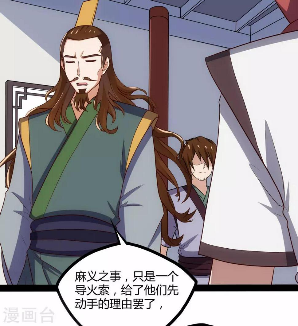 踏碎仙河韩漫全集-第63话 秘密无删减无遮挡章节图片 