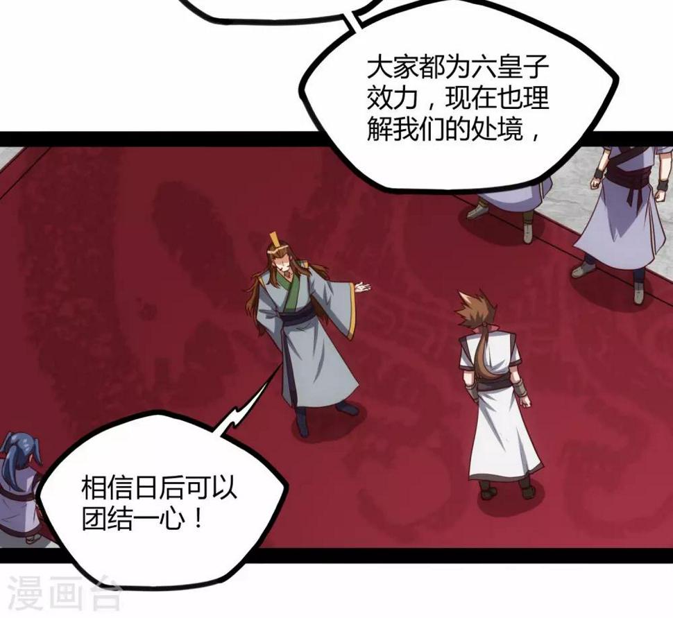 踏碎仙河韩漫全集-第63话 秘密无删减无遮挡章节图片 