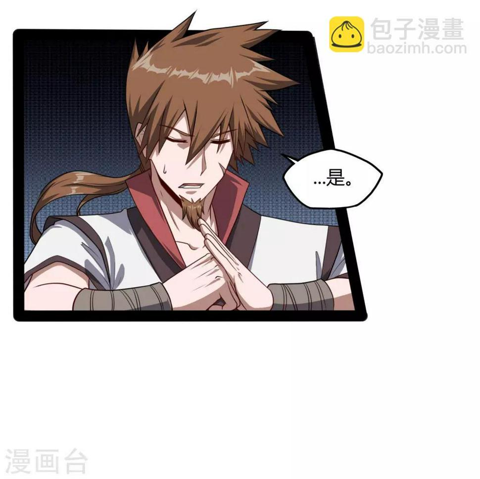 踏碎仙河韩漫全集-第63话 秘密无删减无遮挡章节图片 