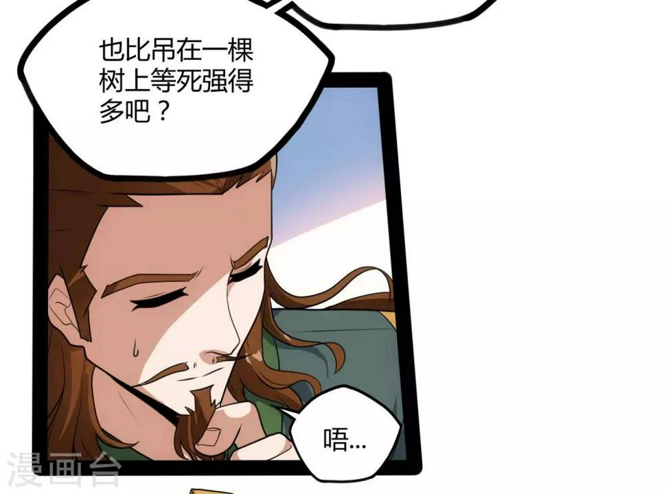 踏碎仙河韩漫全集-第63话 秘密无删减无遮挡章节图片 