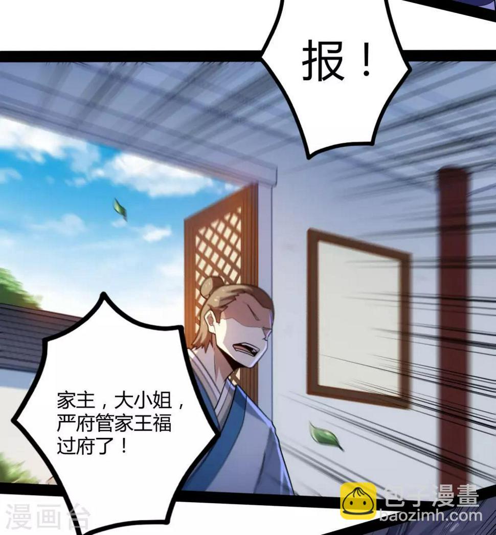 踏碎仙河韩漫全集-第63话 秘密无删减无遮挡章节图片 