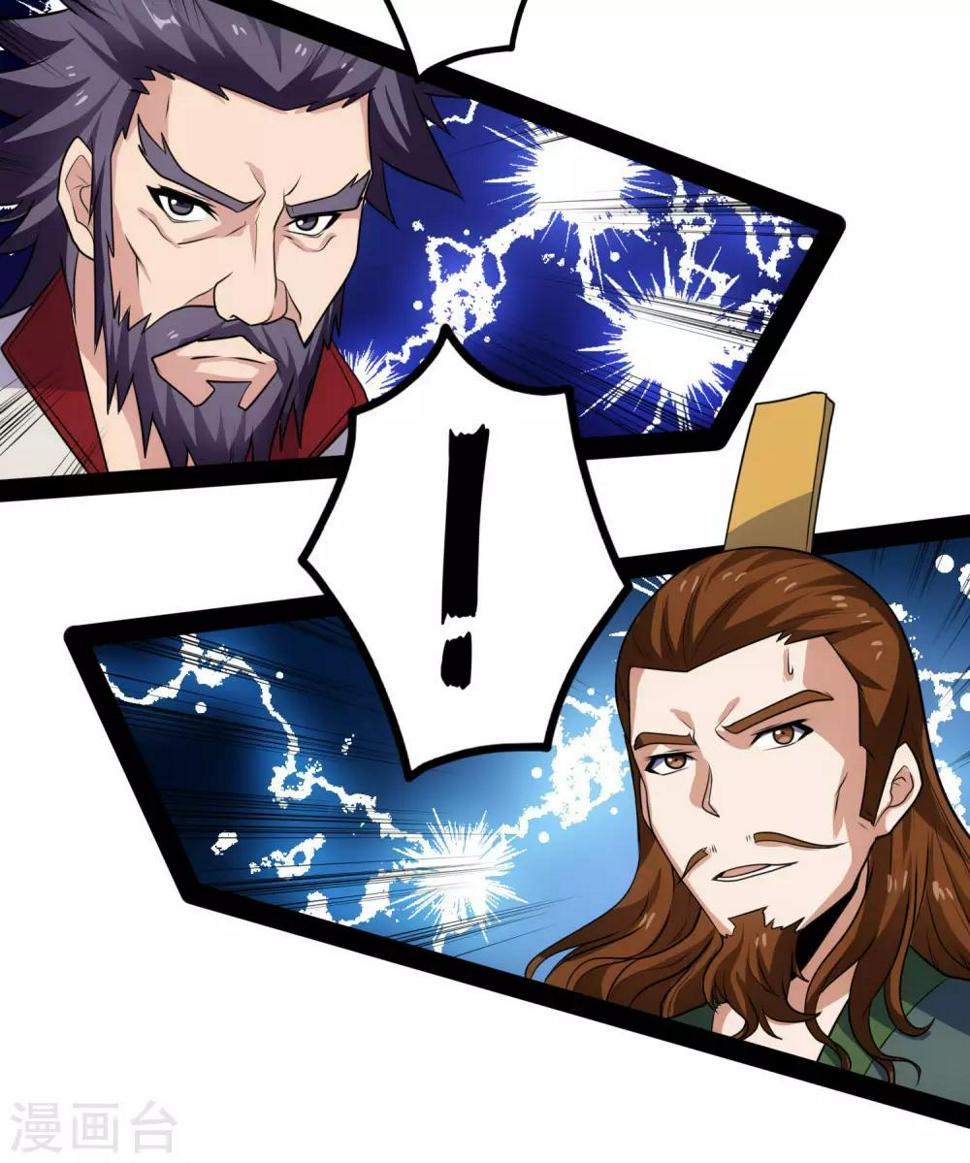 踏碎仙河韩漫全集-第63话 秘密无删减无遮挡章节图片 