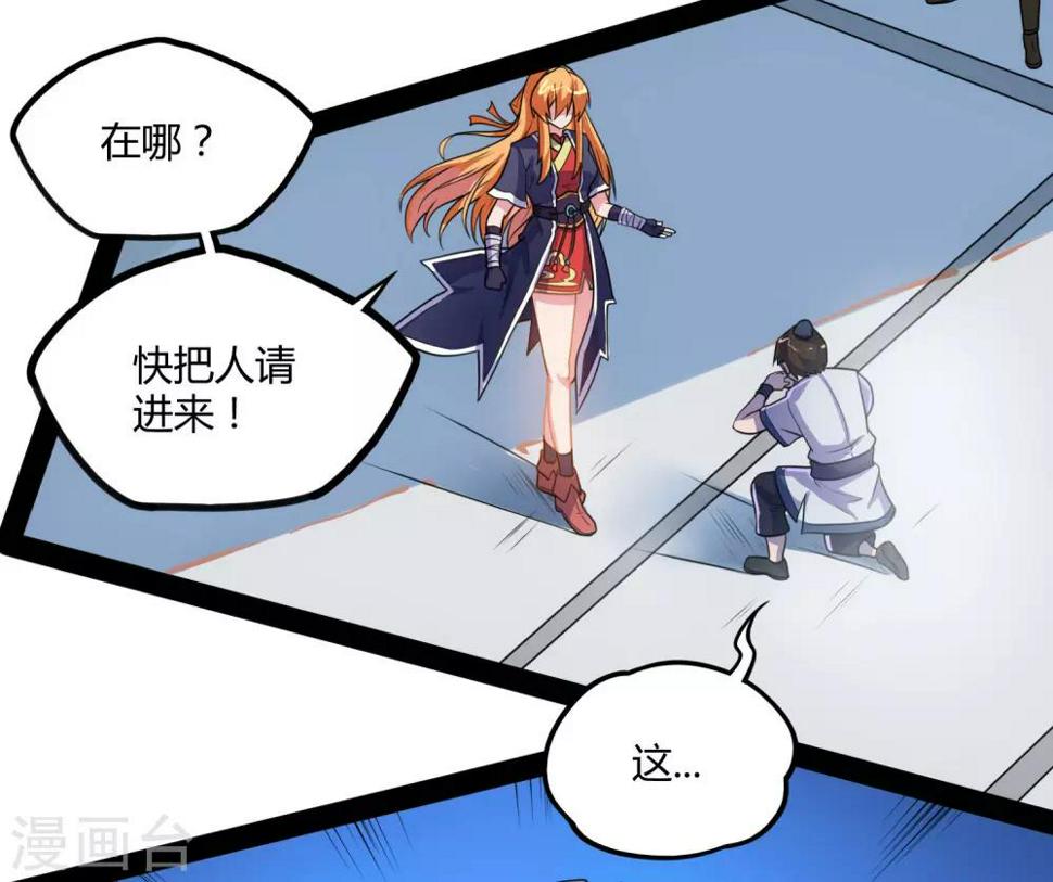 踏碎仙河韩漫全集-第63话 秘密无删减无遮挡章节图片 