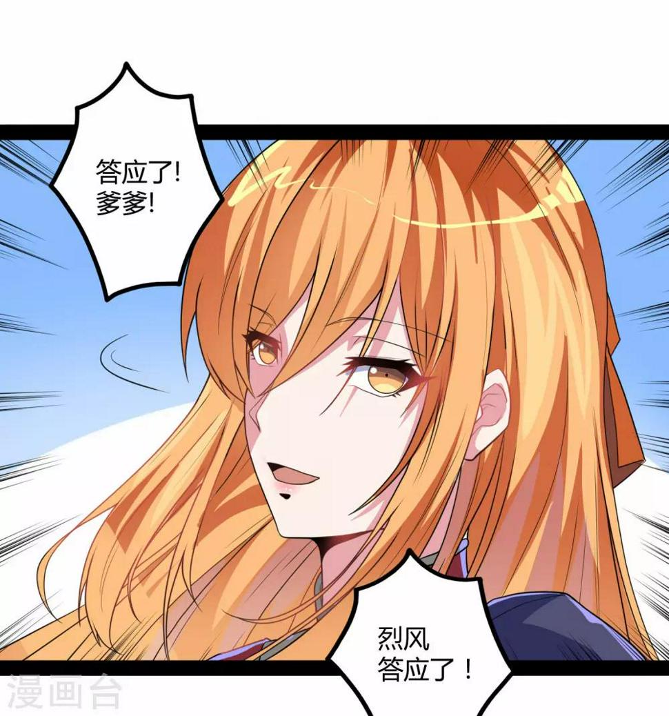 踏碎仙河韩漫全集-第63话 秘密无删减无遮挡章节图片 