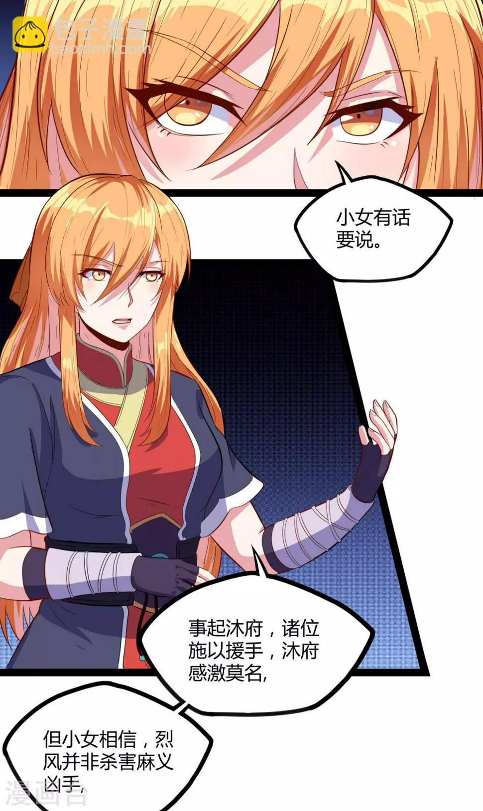 踏碎仙河韩漫全集-第63话 秘密无删减无遮挡章节图片 