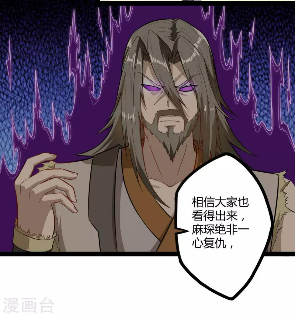 踏碎仙河韩漫全集-第63话 秘密无删减无遮挡章节图片 